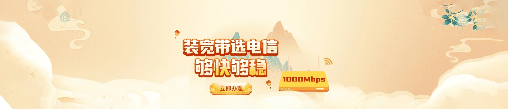 金阳县电信宽带