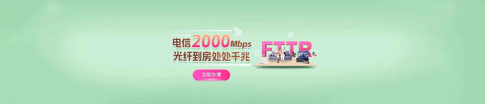 金阳县电信宽带