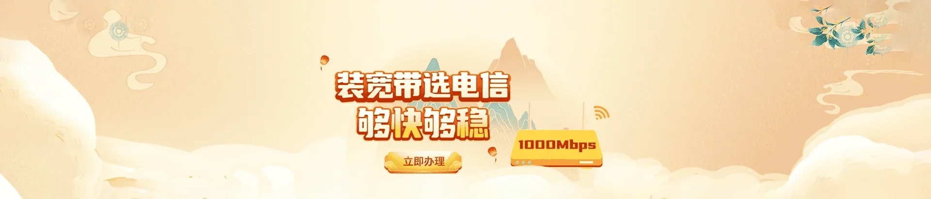  金阳县电信宽带 宽带套餐